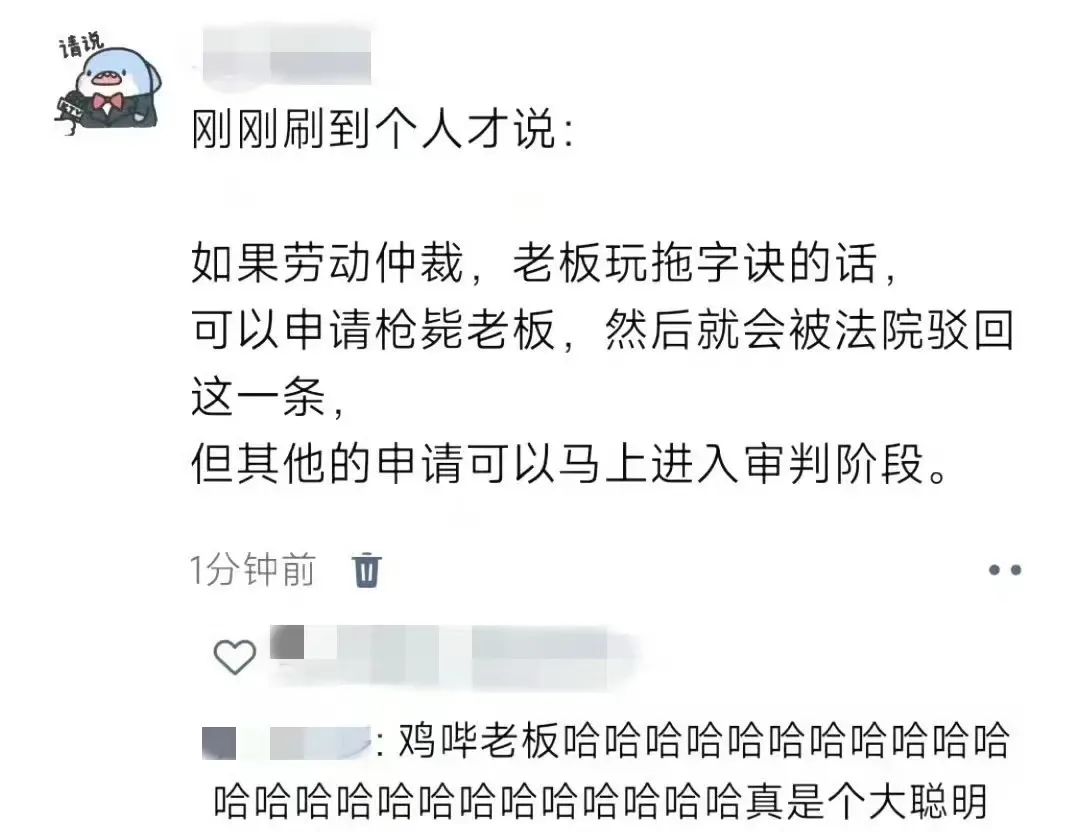 融创普法|员工申请劳动仲裁受阻，提请枪毙老板